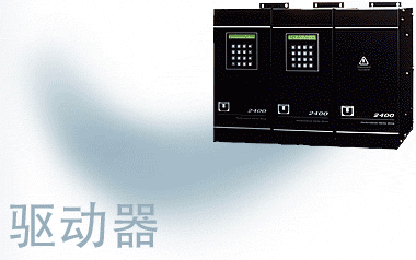 说明: C:\Users\UniPi\Documents\drivesandsystems_cn.gif